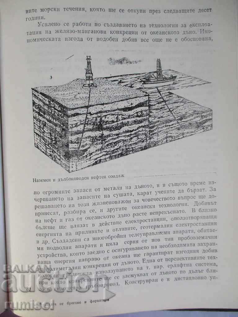 Away from shores and fairways - Petko Dimitrov - 5