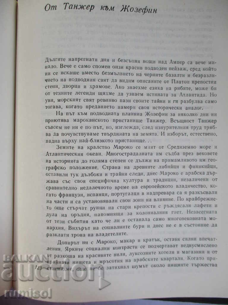 Away from shores and fairways - Petko Dimitrov - 6