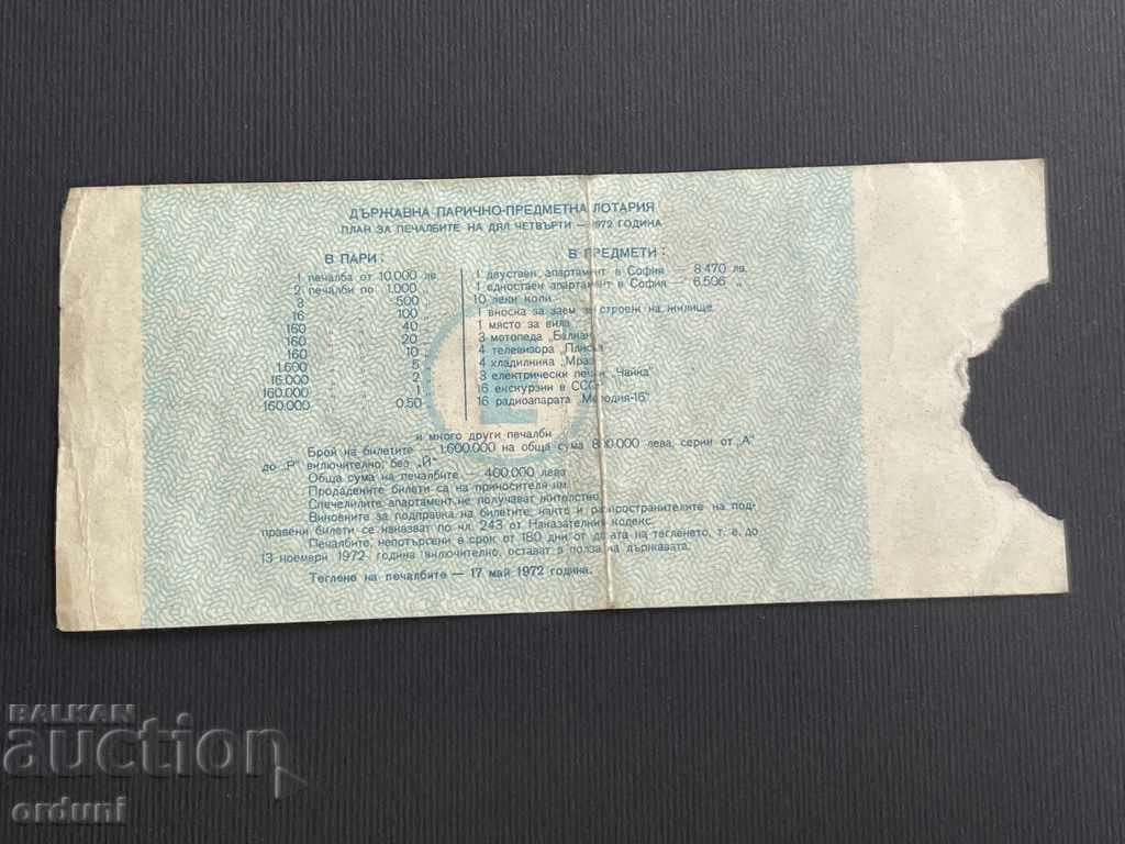 1904 Λαχείο Βουλγαρίας 50 στ. 1972 4 Τίτλος Λαχείου με τιμή 10.00 BGN | € 5.11