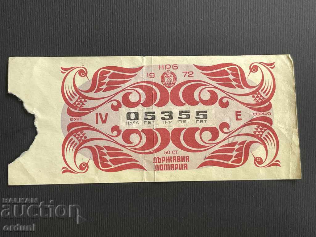 1904 България лотариен билет 50 ст. 1972г. 4 дял Лотария