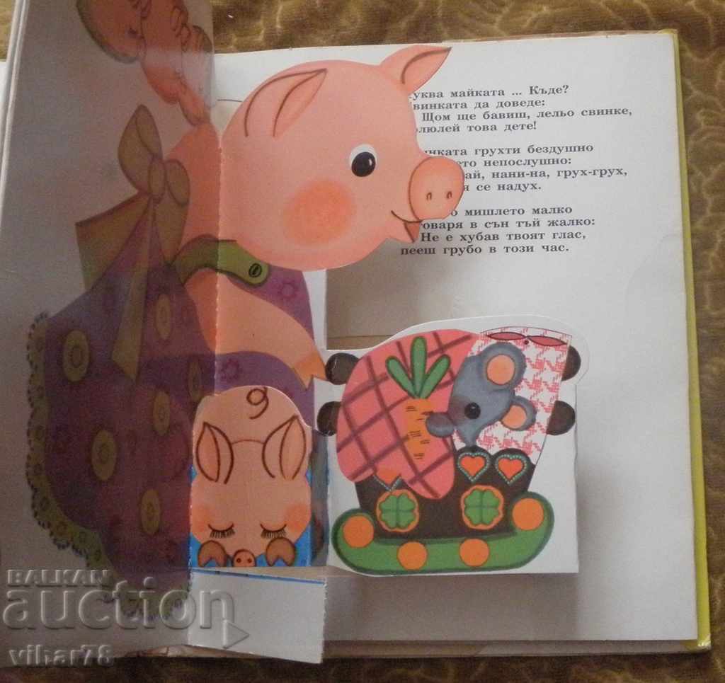 O POVESTE DESPRE UN GÂND PROST - 5 O POVESTE DESPRE UN GÂND PROST - 5