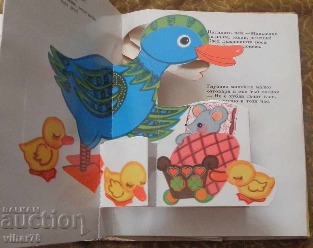 O POVESTE DESPRE UN GÂND PROST O POVESTE DESPRE UN GÂND PROST