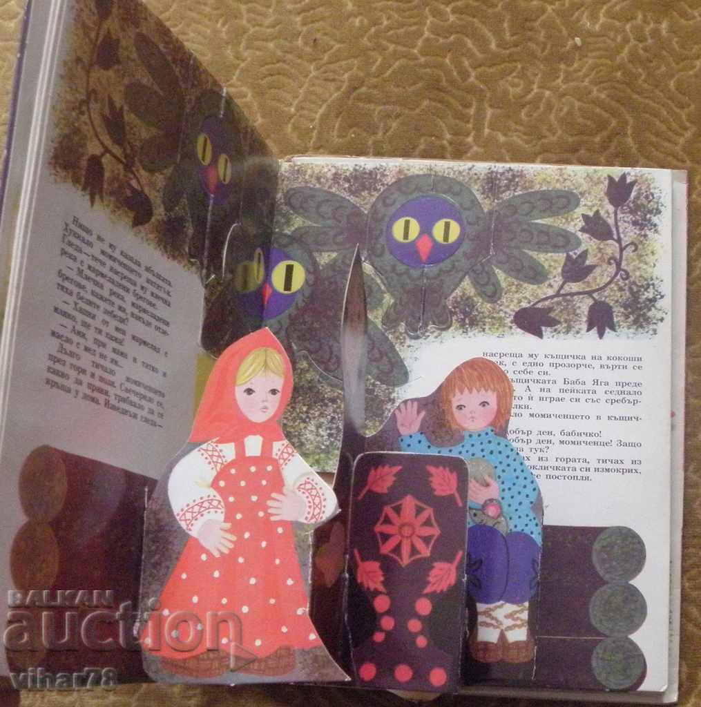 Аукцион ПРИКАЗКА -БЕЛИ ЛЕБЕДИ Аукцион ПРИКАЗКА -БЕЛИ ЛЕБЕДИ