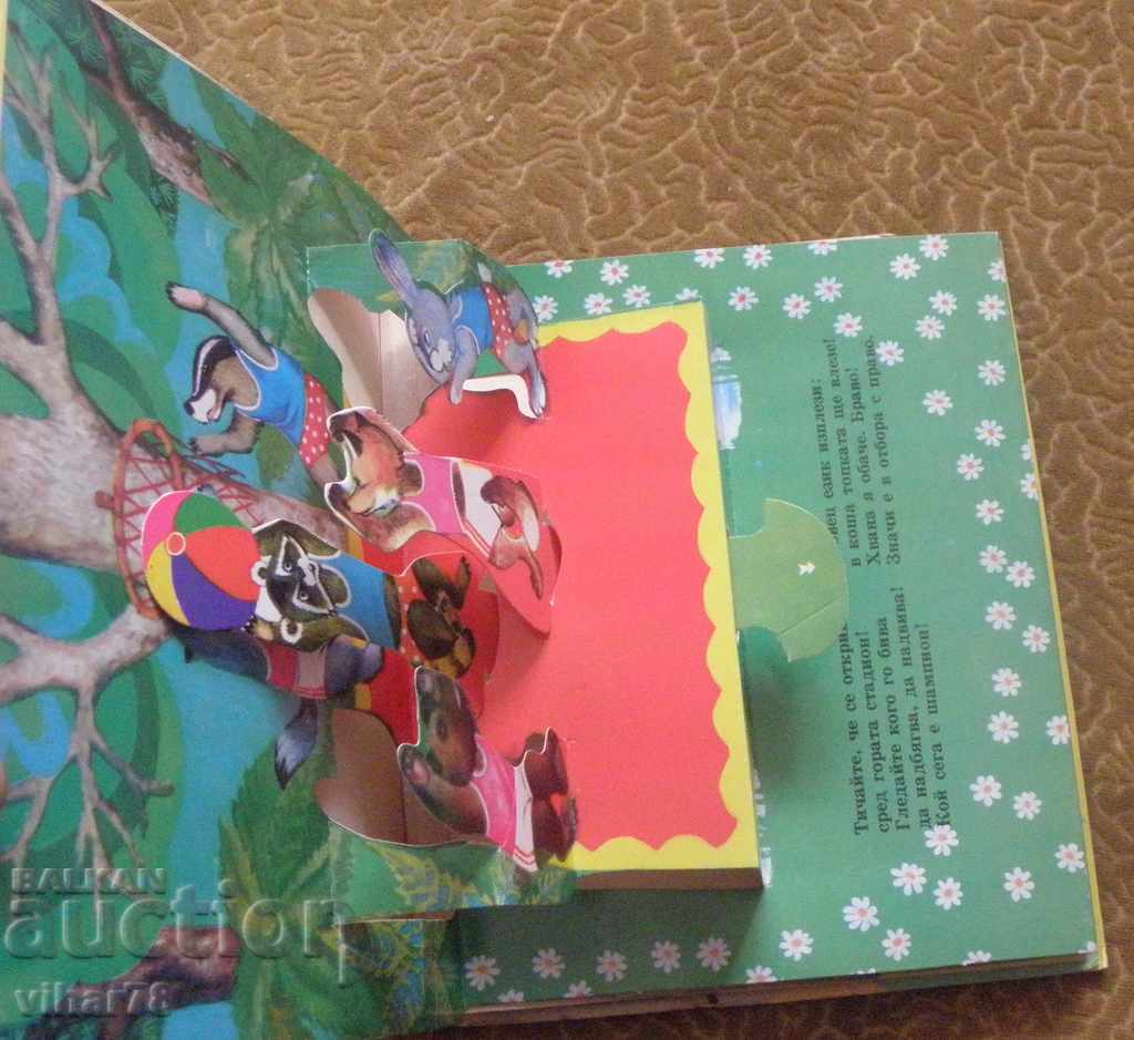 Аукцион НА СТАРТ Аукцион НА СТАРТ