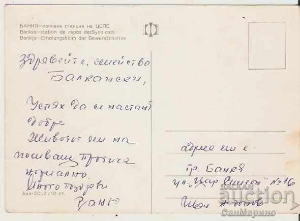 Bankcard Bulgaria Bankya Holiday Resort CCCS * with price 0.70 BGN | € 0.36 Bankcard Bulgaria Bankya Holiday Resort CCCS * with price 0.70 BGN | € 0.36