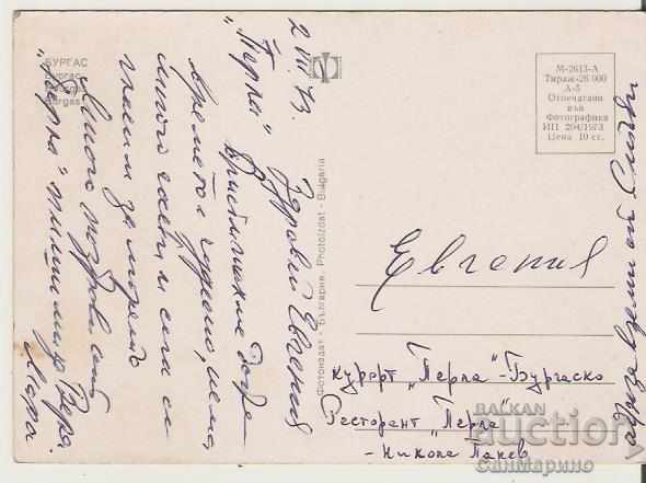 Card Bulgaria Burgas 3 * with price 0.70 BGN | € 0.36