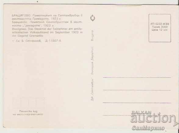 Card Bulgaria Bratsigovo The monument to the people of Septemvri * with price 0.80 BGN | € 0.41