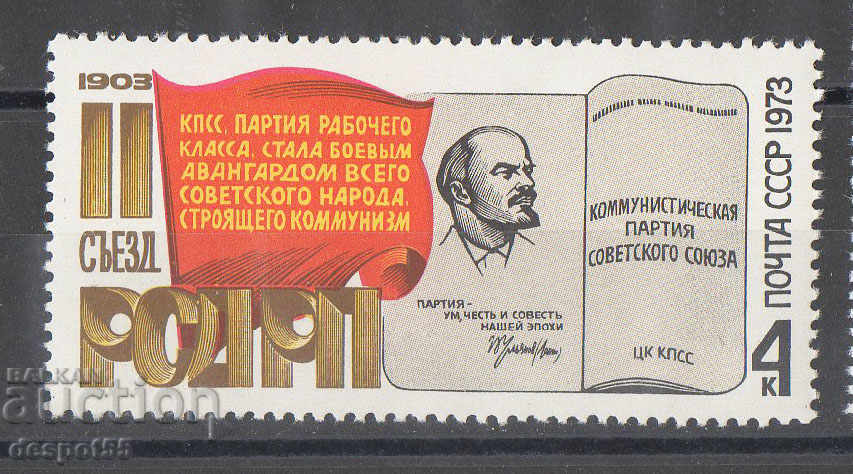 1973. USSR. The 70th anniversary of the Second Congress of the CPSU.