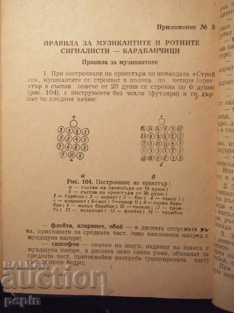 Auction Statutes of the BNA - 1950 Auction Statutes of the BNA - 1950