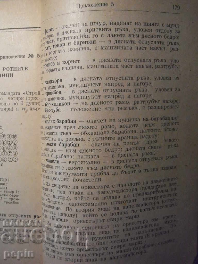 Delivery of Statutes of the BNA - 1950 Delivery of Statutes of the BNA - 1950