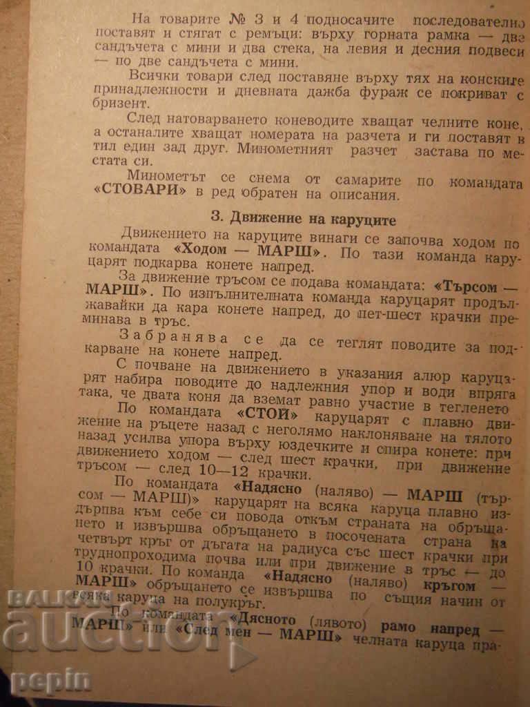 Statutes of the BNA - 1950 - 5 Statutes of the BNA - 1950 - 5