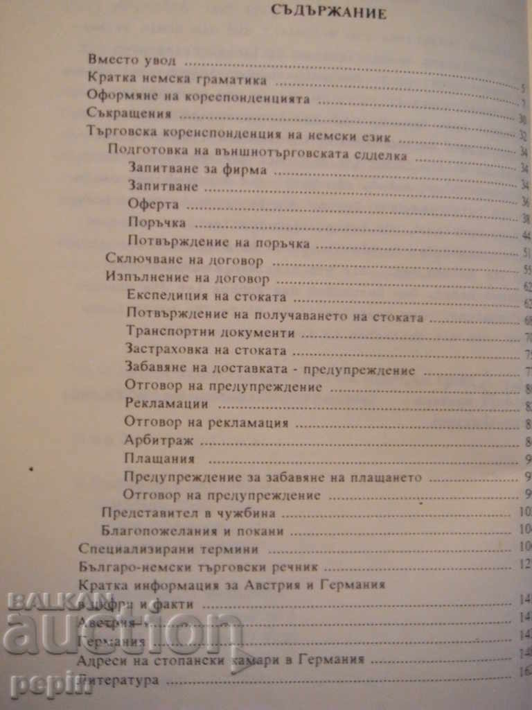 Auction Business correspondence in German Auction Business correspondence in German