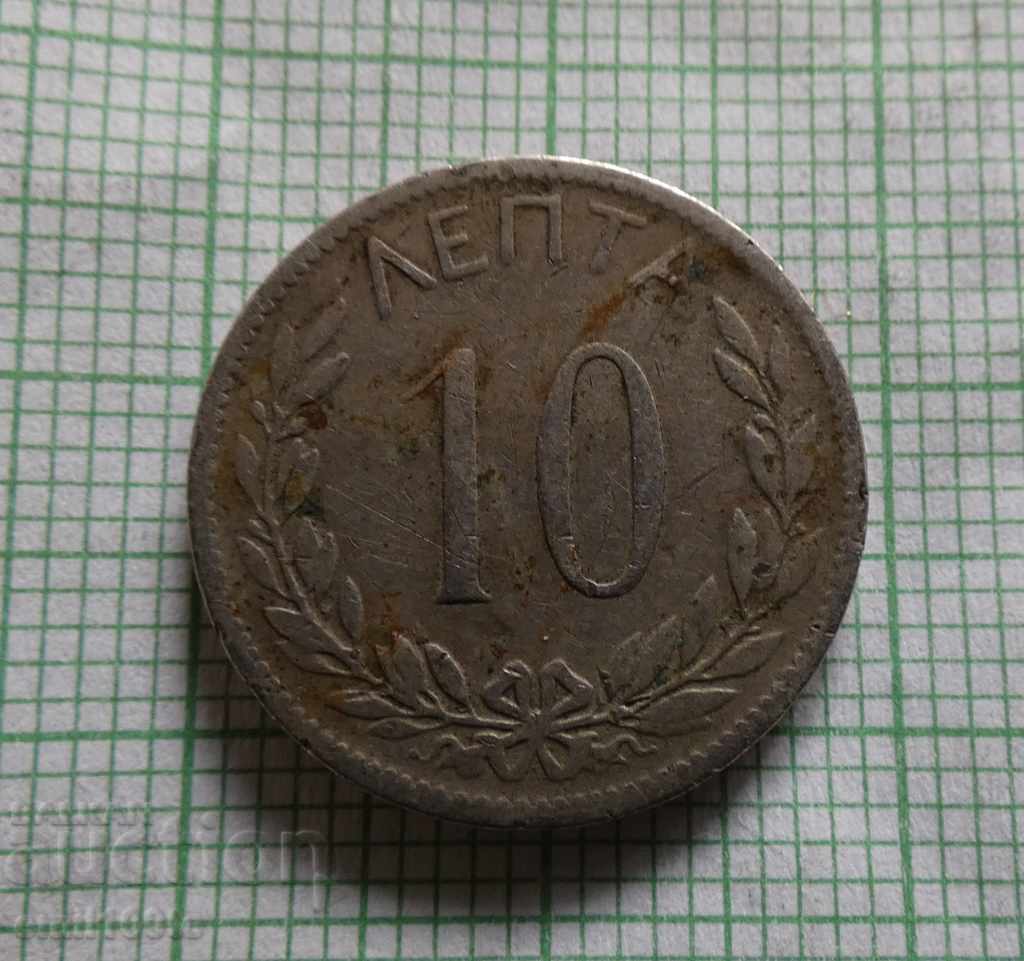 10 λέπτυ 1895 Ελλάδα