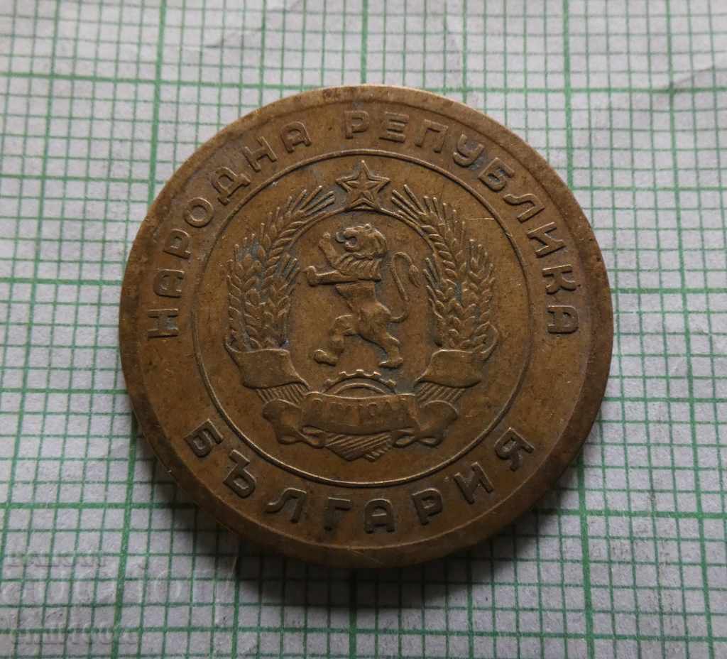 Delivery of 5 stotinki 1951 Delivery of 5 stotinki 1951