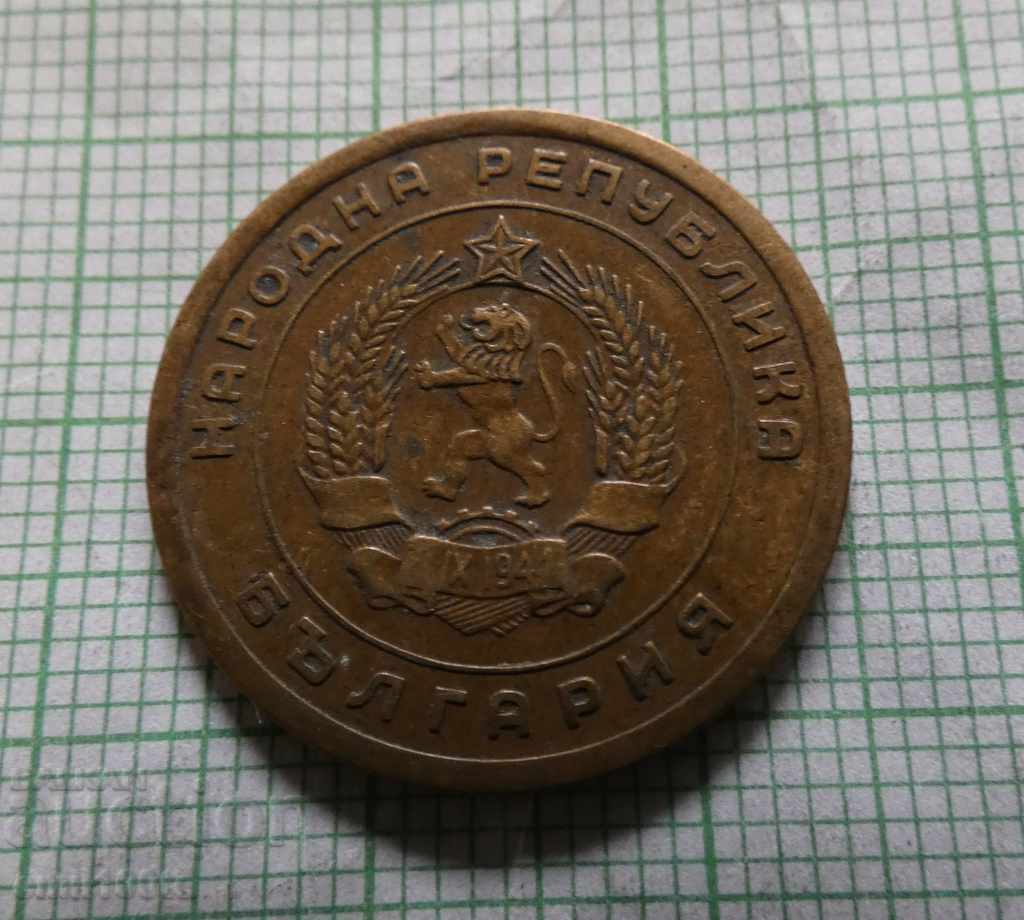 Delivery of 5 stotinki 1951 Delivery of 5 stotinki 1951