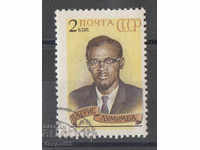 1961. ΕΣΣΔ. Patrice Lumumba.