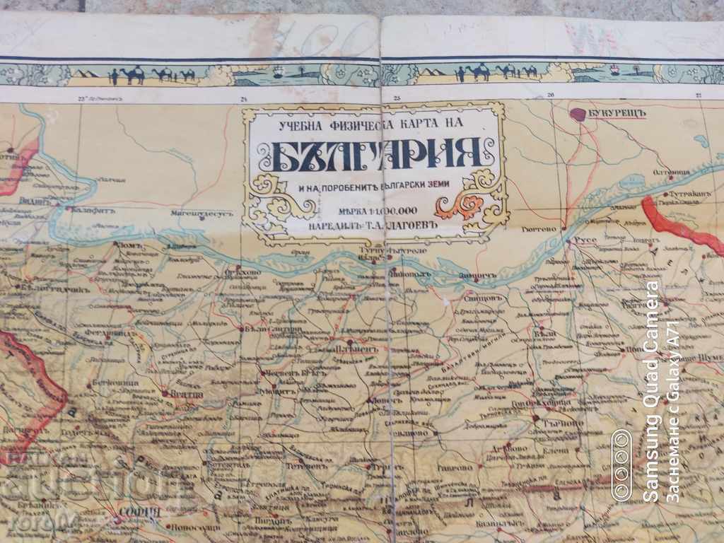 MAP - SLAVED BULGARIAN LANDS - 1931 with price 85.50 BGN | € 43.72 MAP - SLAVED BULGARIAN LANDS - 1931 with price 85.50 BGN | € 43.72