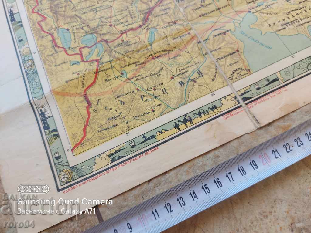 Delivery of MAP - SLAVED BULGARIAN LANDS - 1931 Delivery of MAP - SLAVED BULGARIAN LANDS - 1931