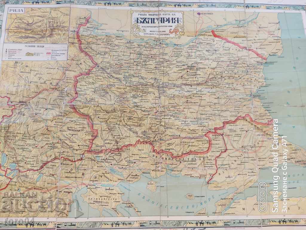 ΧΑΡΤΗΣ - ΣΚΛΑΒΩΜΕΝΑ ΒΟΥΛΓΑΡΙΚΑ ΕΔΡΑ - 1931 - 7 ΧΑΡΤΗΣ - ΣΚΛΑΒΩΜΕΝΑ ΒΟΥΛΓΑΡΙΚΑ ΕΔΡΑ - 1931 - 7