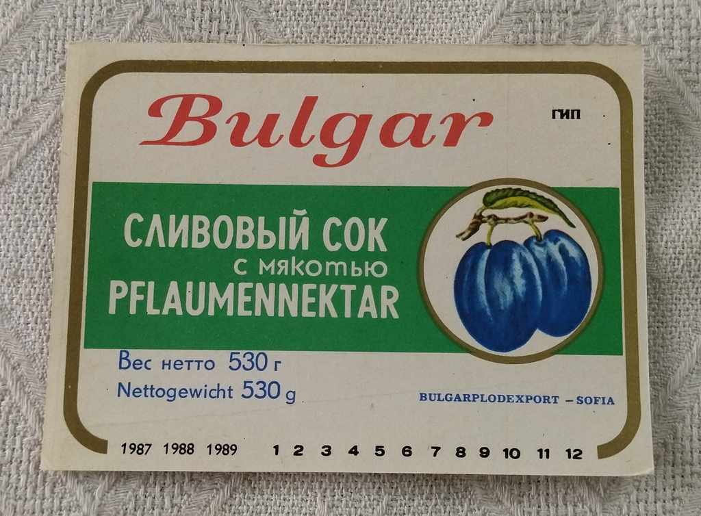 PLUM JUICE EXPORT BULGARPLODEXPORT LABEL 1987