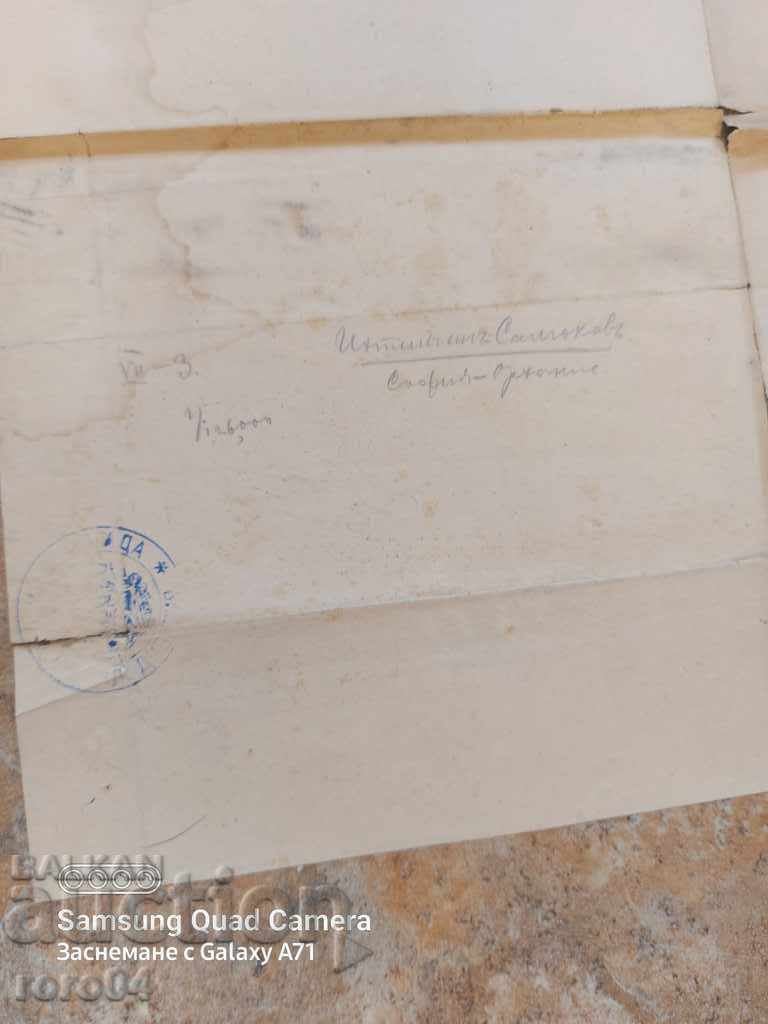 MILITARY MAP - IHTIMAN - SAMOKOV - 1910 - 7 MILITARY MAP - IHTIMAN - SAMOKOV - 1910 - 7