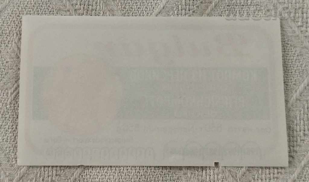 PEACH COMPOTE EXPORT BULGARPLOD LABEL 1981 with price 0.50 BGN | € 0.26 PEACH COMPOTE EXPORT BULGARPLOD LABEL 1981 with price 0.50 BGN | € 0.26