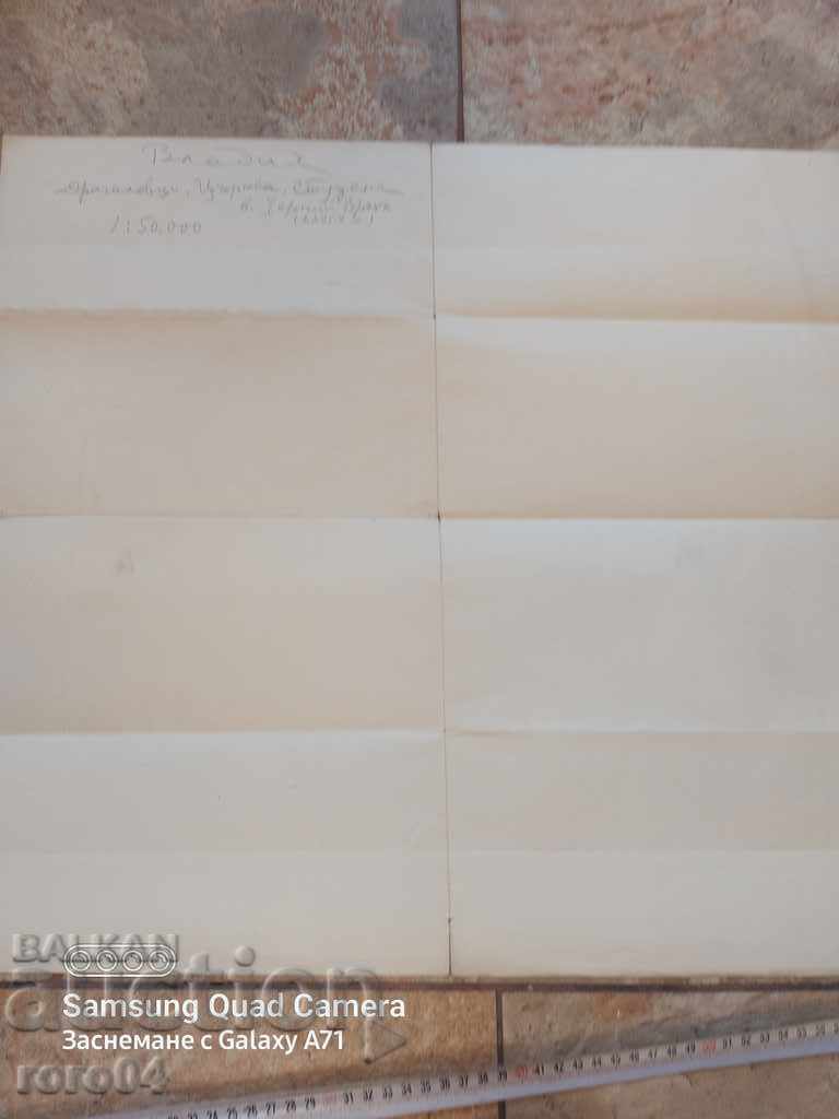 MILITARY CARD - POWER - 6 MILITARY CARD - POWER - 6