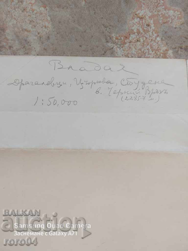 MILITARY CARD - POWER - 7 MILITARY CARD - POWER - 7