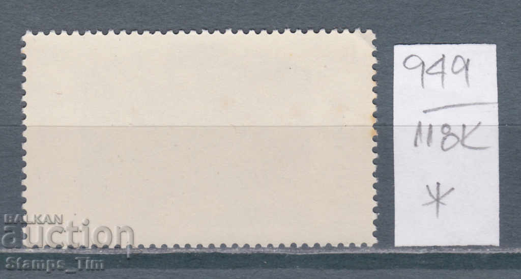 118K949 / Poland 1983 Painting The January Uprising of 1863 (*) with price 0.15 BGN | € 0.08 118K949 / Poland 1983 Painting The January Uprising of 1863 (*) with price 0.15 BGN | € 0.08