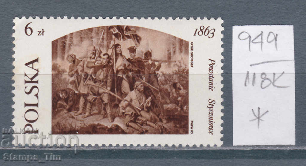 118K949 / Πολωνία 1983 Ζωγραφική Η εξέγερση του Ιανουαρίου του 1863 (*)