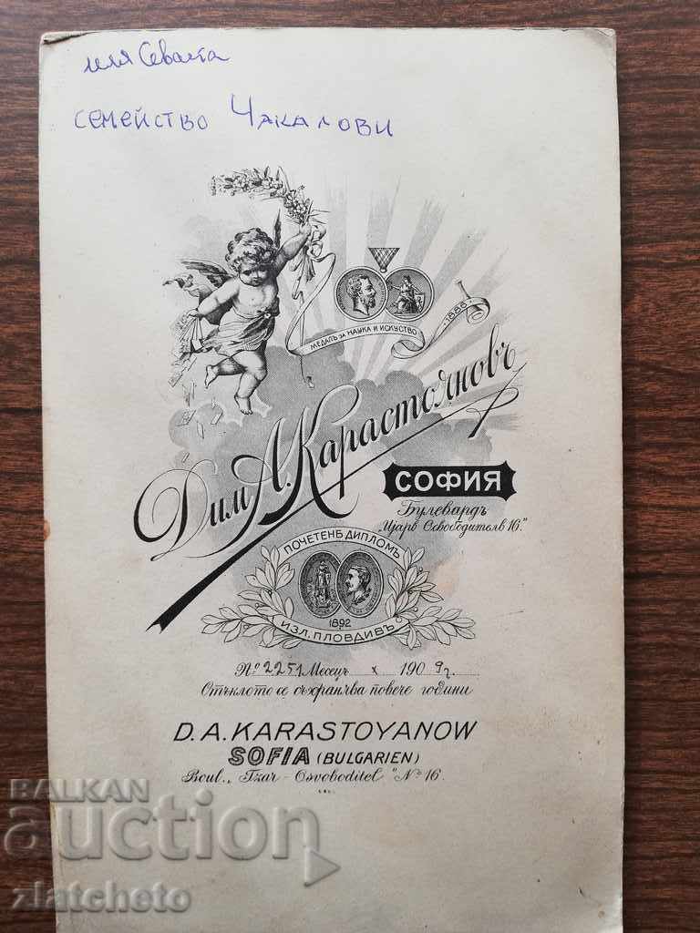 Old cardboard photo - Cholakovi - 5 Old cardboard photo - Cholakovi - 5