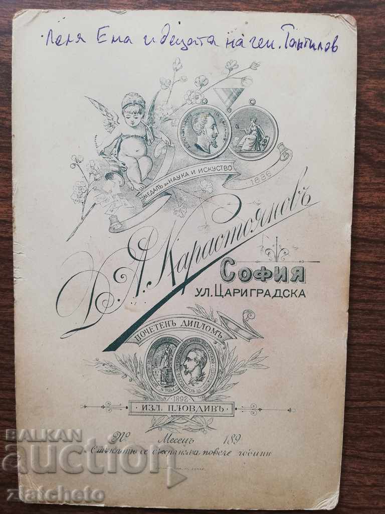 Delivery of Old cardboard photo - studio Dimitar Karastoyanov Delivery of Old cardboard photo - studio Dimitar Karastoyanov