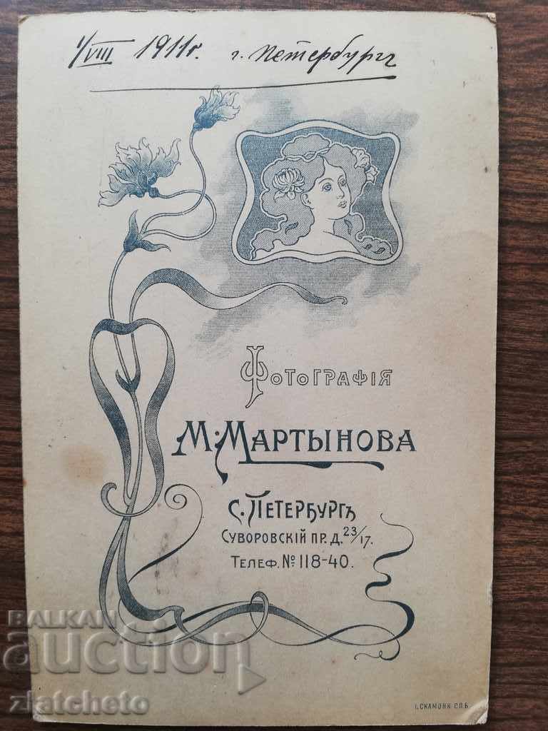 Delivery of Old cardboard photo - St. Petersburg