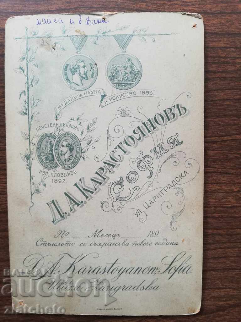 Delivery of Old cardboard photo - studio Dimitar Karastoyanov Delivery of Old cardboard photo - studio Dimitar Karastoyanov