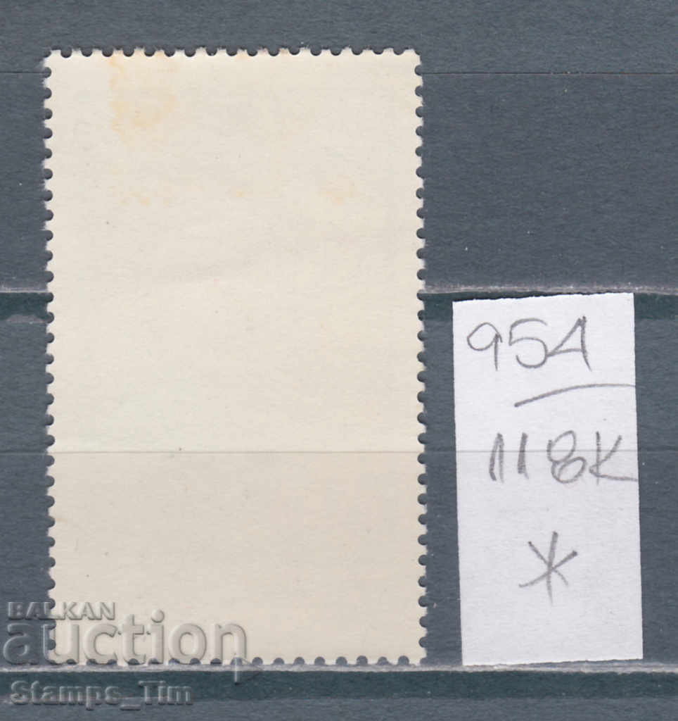 118K954 / Poland 1983 Children's drawing Order of the Smile (*) with price 0.15 BGN | € 0.08