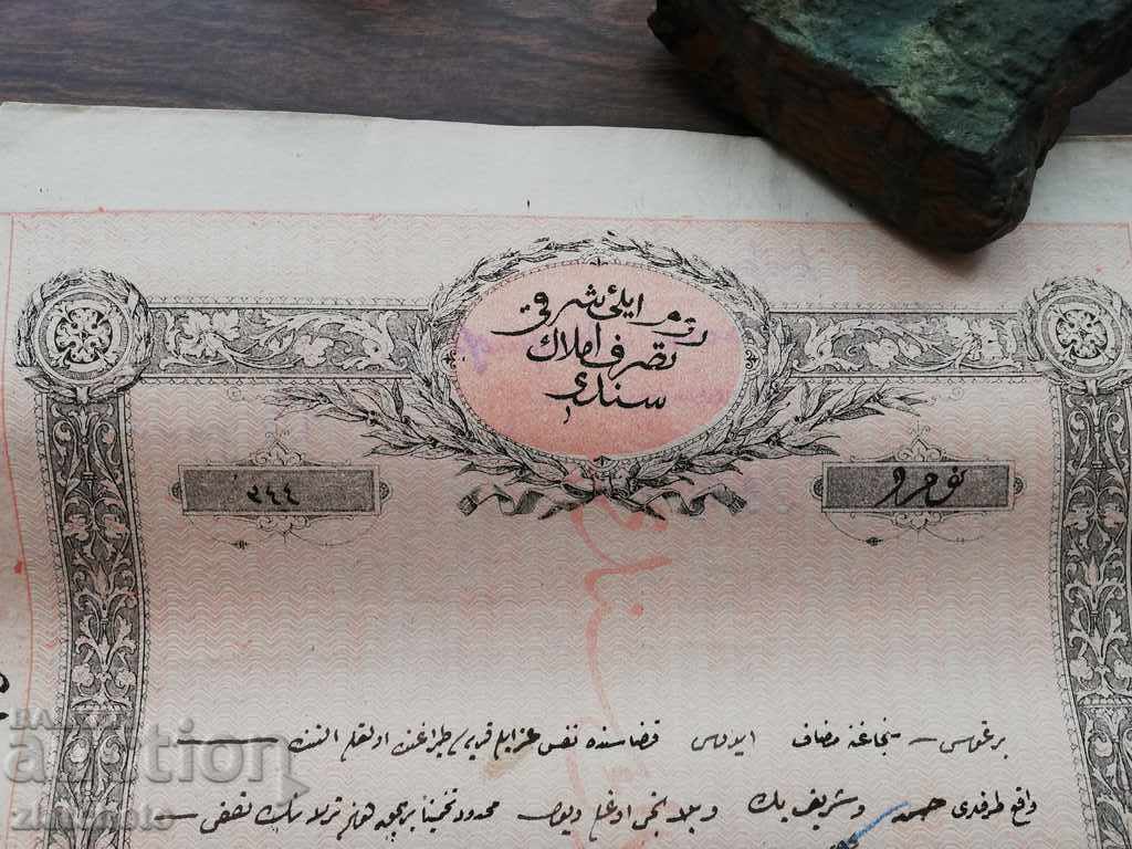 Delivery of Ruled from Eastern Rumelia 3 MONEY stamp, rare stamp2 Delivery of Ruled from Eastern Rumelia 3 MONEY stamp, rare stamp2