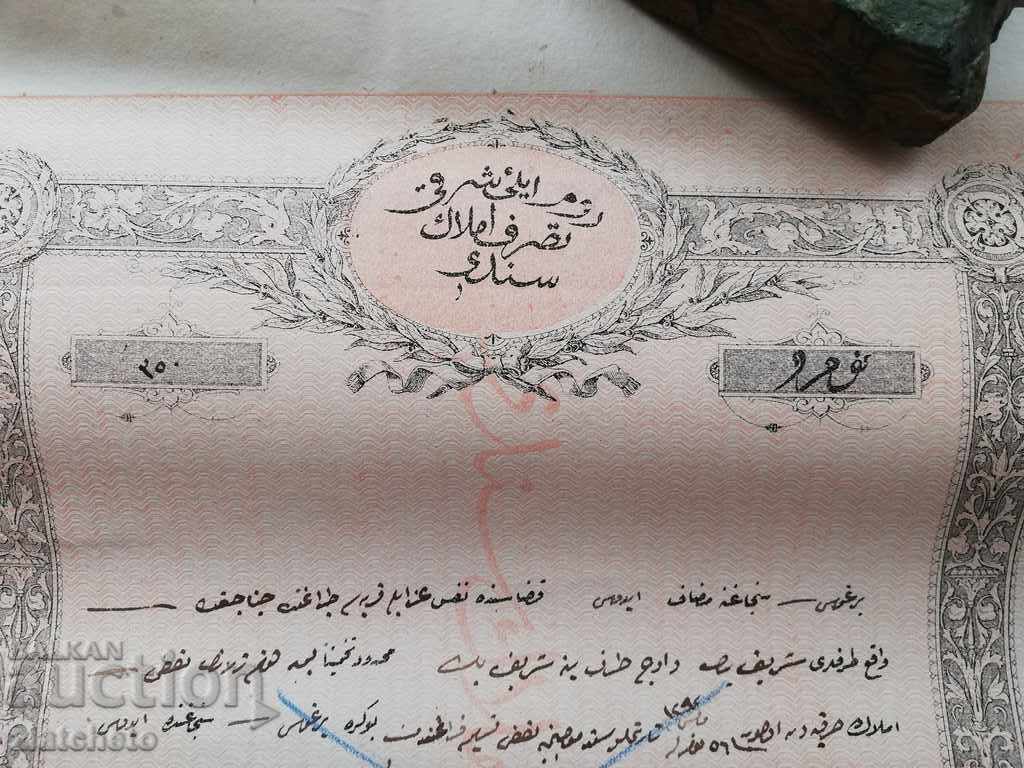 Ruled from Eastern Rumelia 3 MONEY stamp, rare stamp3 with price 200.00 BGN | € 102.26 Ruled from Eastern Rumelia 3 MONEY stamp, rare stamp3 with price 200.00 BGN | € 102.26