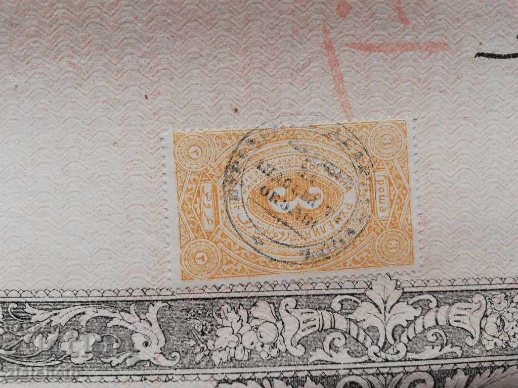 Ruled from Eastern Rumelia 3 MONEY stamp, rare stamp3 - 5 Ruled from Eastern Rumelia 3 MONEY stamp, rare stamp3 - 5