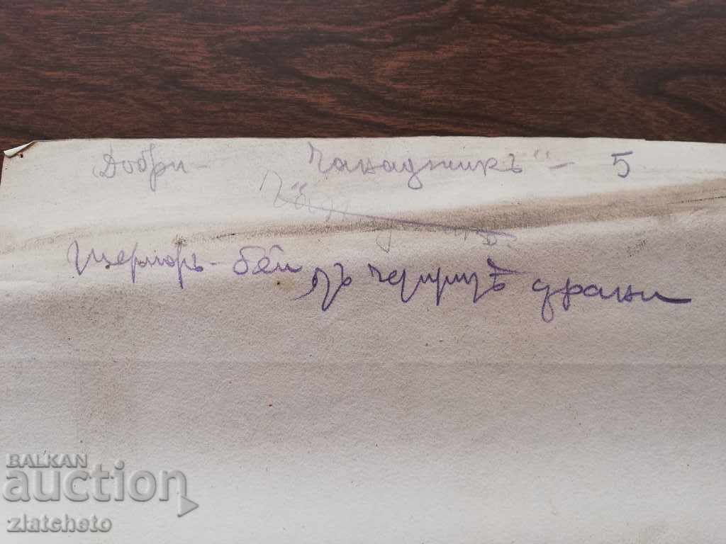 Ruled from Eastern Rumelia 3 MONEY stamp, rare stamp3 - 7 Ruled from Eastern Rumelia 3 MONEY stamp, rare stamp3 - 7