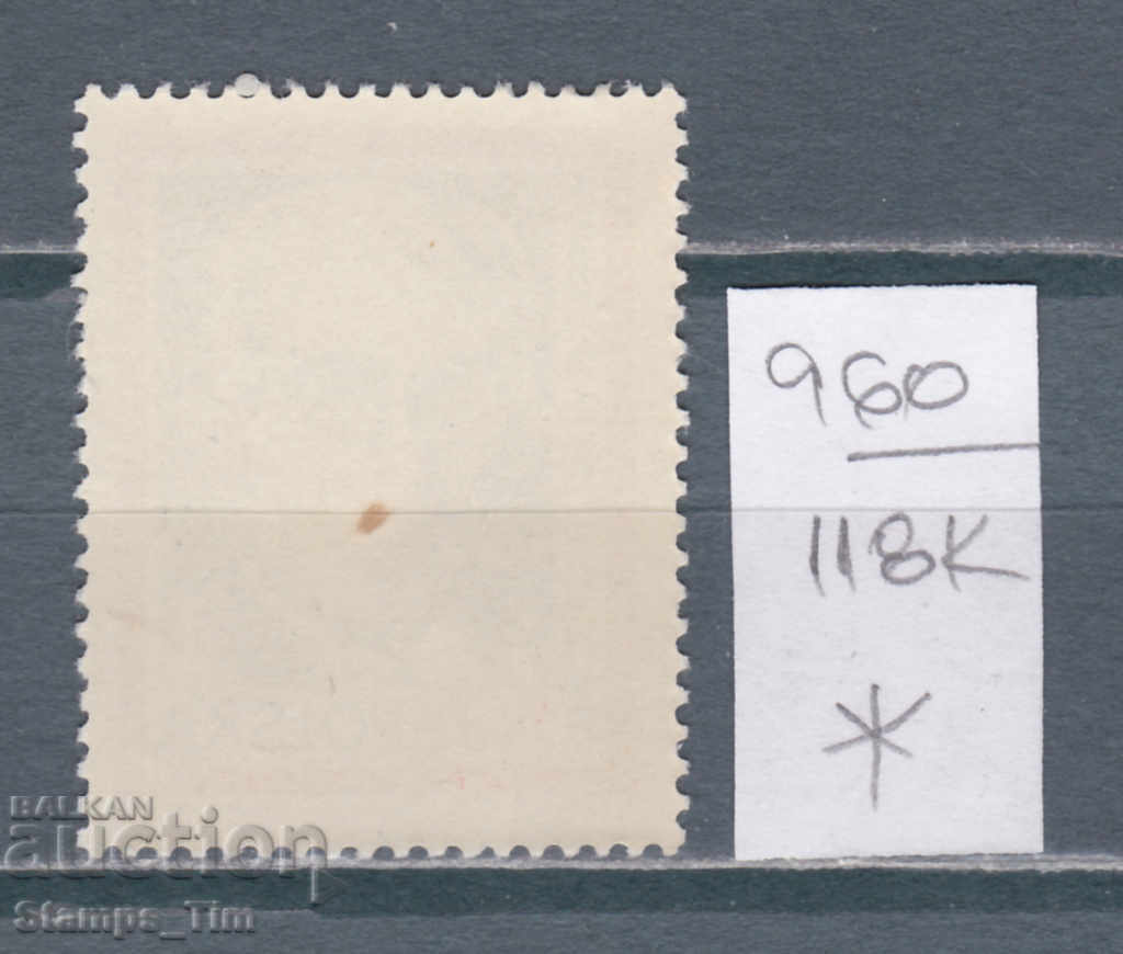 118K960 / Poland 1985 Vincent Rzymowski - politician (*) with price 0.16 BGN | € 0.08 118K960 / Poland 1985 Vincent Rzymowski - politician (*) with price 0.16 BGN | € 0.08