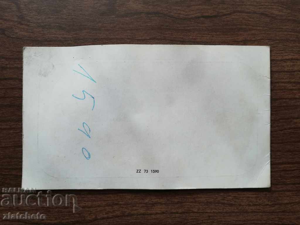 Παράδοση Παλιό αθλητικό εισιτήριο