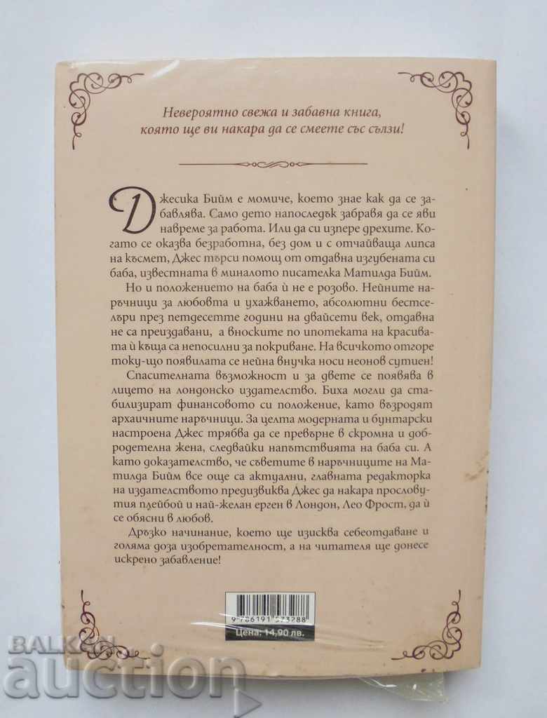 Classic Handbook of Love - Kirsty Greenwood 2019 with price 10.00 BGN | € 5.11 Classic Handbook of Love - Kirsty Greenwood 2019 with price 10.00 BGN | € 5.11