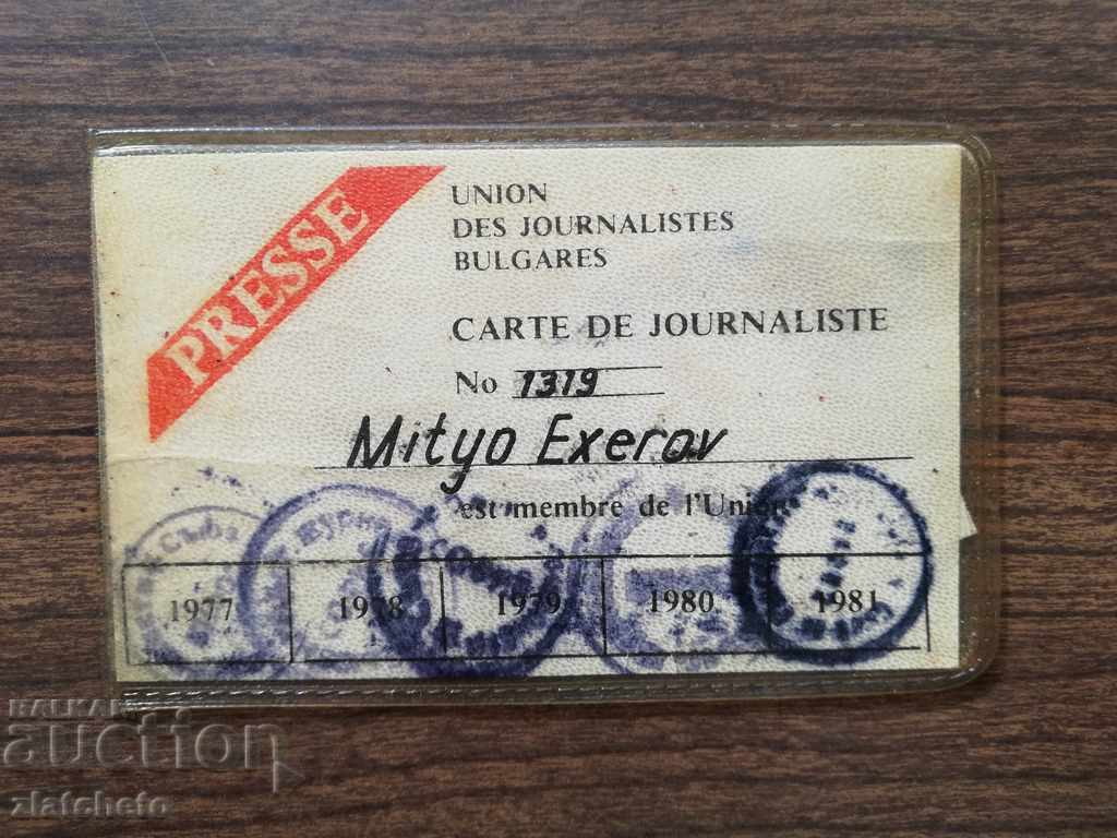 Sports press card with price 30.00 BGN | € 15.34 Sports press card with price 30.00 BGN | € 15.34