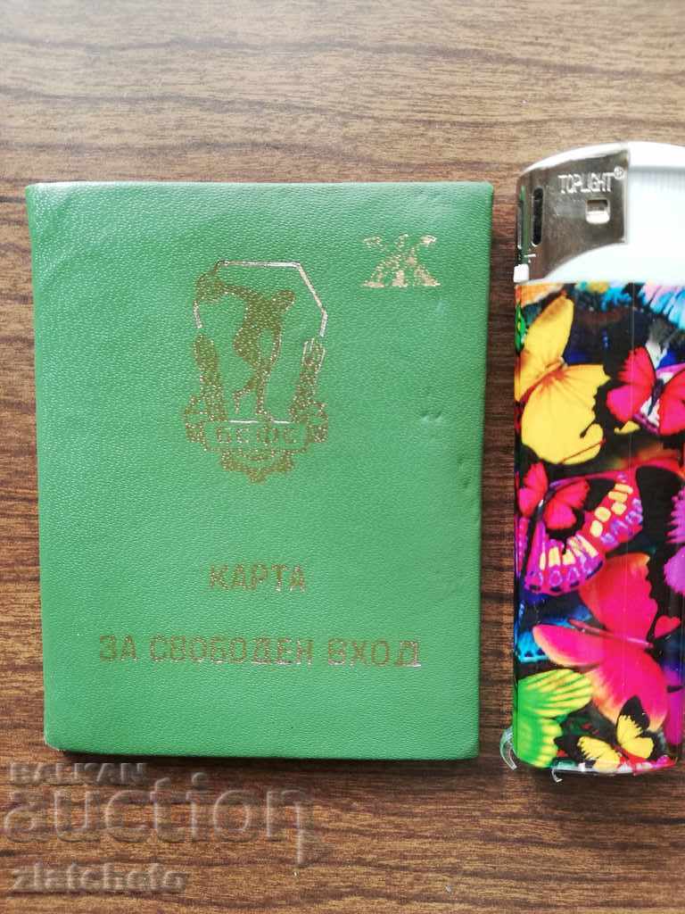 Sports with price 20.00 BGN | € 10.23 Sports with price 20.00 BGN | € 10.23