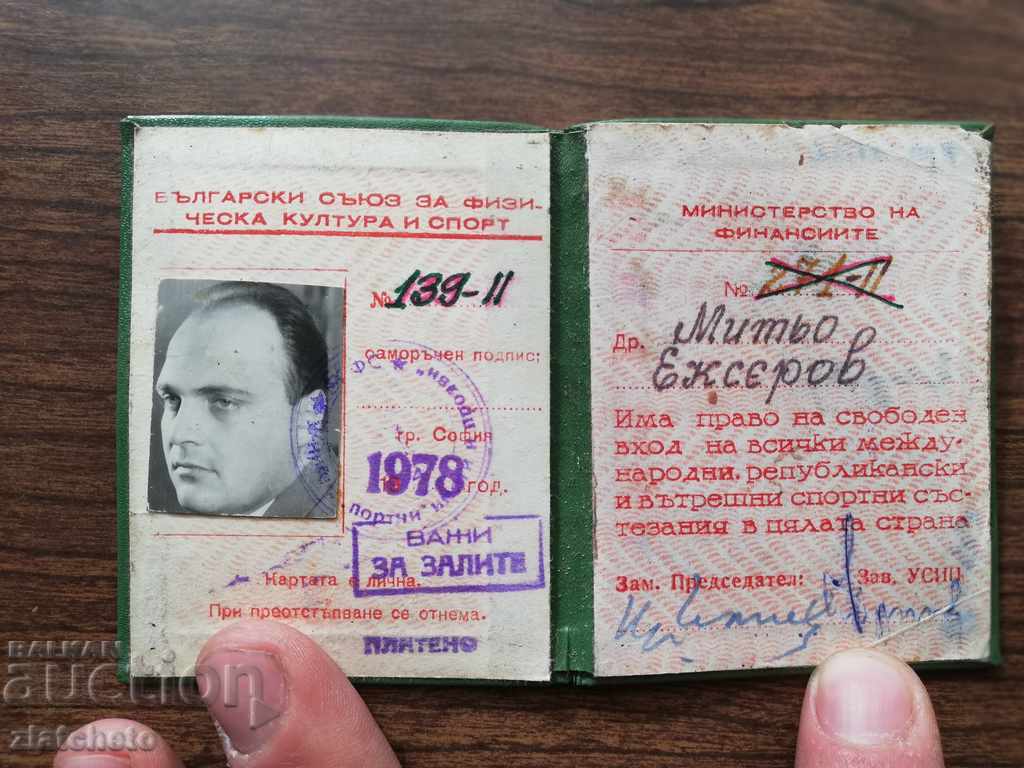 Auction Sports Auction Sports