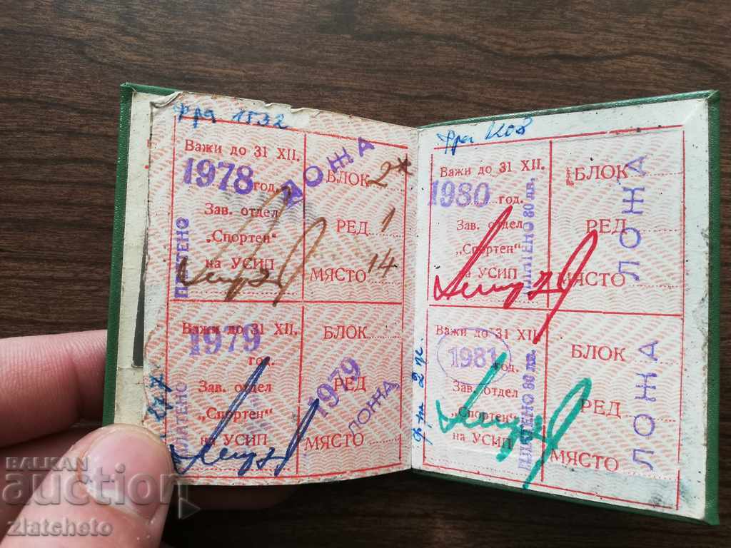 Delivery of Sports Delivery of Sports