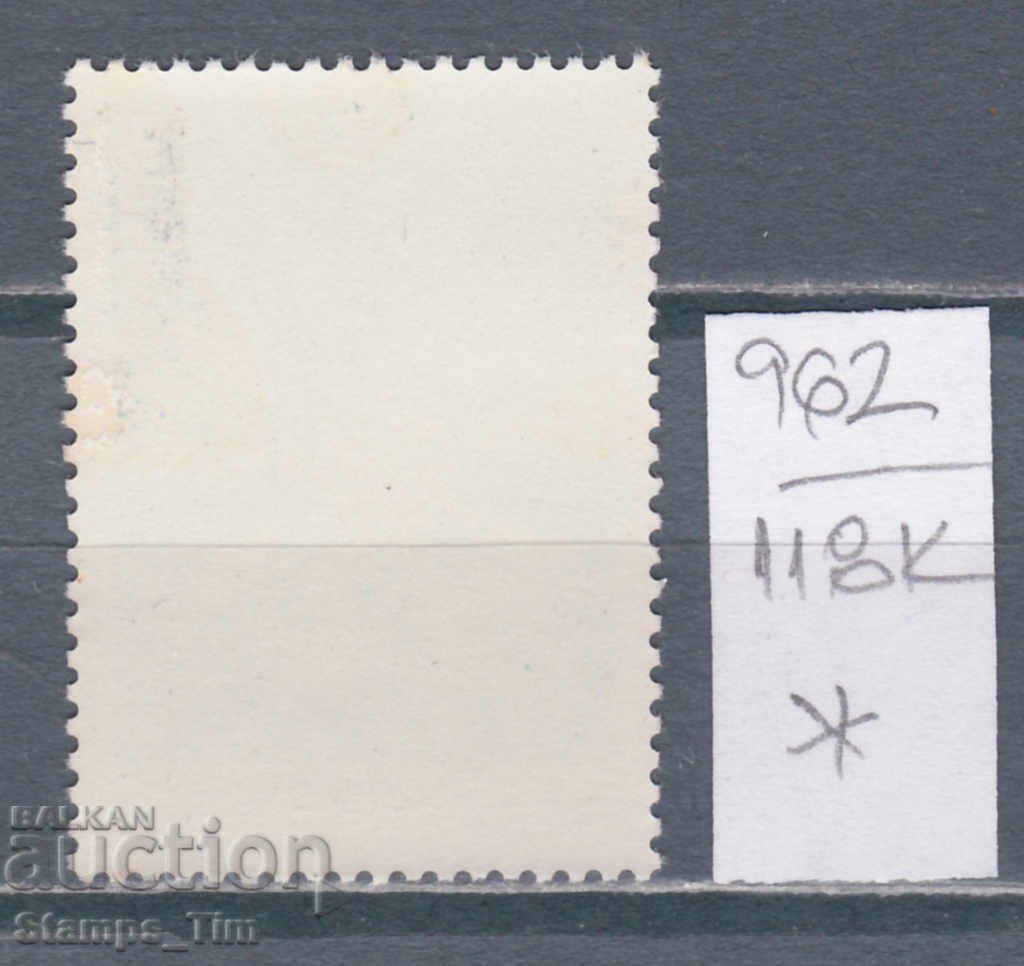 118K962 / Poland 1986 International Year of Peace (*) with price 0.20 BGN | € 0.10