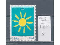 118K962 / Poland 1986 International Year of Peace (*)