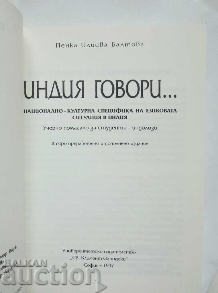 India speaks ... Penka Ilieva-Baltova 1997 with price 30.00 BGN | € 15.34 India speaks ... Penka Ilieva-Baltova 1997 with price 30.00 BGN | € 15.34