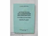 Аспекти на академичния билингвизъм - Славка Петрова 1998 г.
